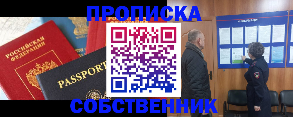 прописка гарантия в Кеми