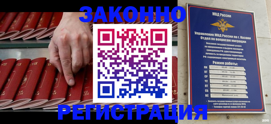 временная регистрация 2025 в Кеми