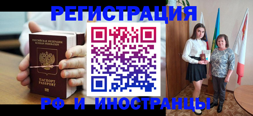 прописка законно в Кеми