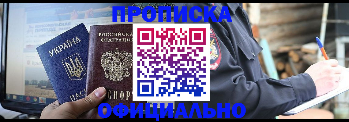 прописка гарантия в Кеми