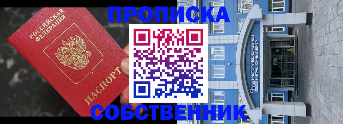 прописка регистрация в Кеми
